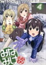 【中古】 みなみけ～おかわり～（4）／桜場コハル（原作）,佐藤利奈（南春香）,井上麻里奈（南夏奈）,茅原実里（南千秋）,田中誠輝（キャラクターデザイン）,三澤康広（音楽）