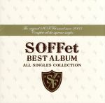 【中古】 SOFFet　BEST　ALBUM～ALL　SINGLES　COLLECTION～（DVD付）／SOFFet