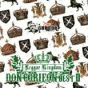 【中古】 REGGAE　KINGDOM－DON　CORLEON　best　II－／（オムニバス）