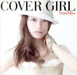 【中古】 COVER　GIRL／SunMin