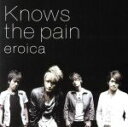 【中古】 Knows　the　pain／eroica