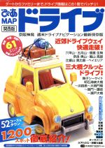 ぴあ販売会社/発売会社：ぴあ発売年月日：1999/03/29JAN：9784892156687