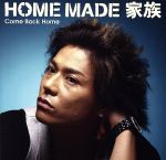 【中古】 Come　Back　Home（初回生産限定盤）（DVD付）／HOME　MADE　家族