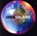 【中古】 SOLAIRO／Shen