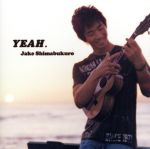 【中古】 YEAH／ジェイク・シマブクロ