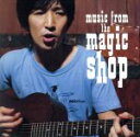 【中古】 Music From The Magic Shop(プレミアム・エディション)(紙ジャケット仕様)(初回生産限定盤)/おおはた雄一