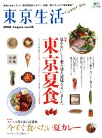 旅行・レジャー・スポーツ販売会社/発売会社：エイ出版社発売年月日：2008/07/15JAN：9784777910663