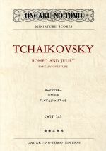 音楽之友社(著者)販売会社/発売会社：音楽之友社発売年月日：2002/10/01JAN：9784276919075