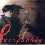 【中古】 Saxophobia／田中靖人