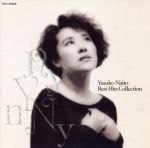 Artist Name: Ra Line - 【中古】 ベスト・ヒット集／内藤やす子