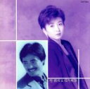 【中古】 堀内孝雄&桂銀淑/堀内孝雄&桂銀淑