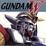 【中古】 新機動戦記ガンダムW OPERATION 3／ガンダムW