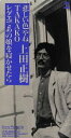 【中古】 【8cm】悲しい色やね/TAKAKO/レゲエであの/上田正樹