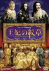 【中古】 王妃の紋章　デラックス版／チョウ・ユンファ［周潤發］,コン・リー［鞏俐］,ジェイ・チョウ［周杰倫］,チャン・イーモー［張芸謀］（監督）,梅林茂（音楽）