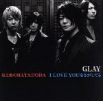 【中古】 紅と黒のMATADORA／I　LOVE　YOUをさがしてる／GLAY