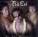 【中古】 ヘ・レイ・マカナ/Na Lei(2)