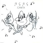 【中古】 きらきら／CANTA（聖飢魔II）