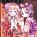 其它 - 【中古】 でぃあーず「にほんのむかしばなし」〜赤の色〜／アニメ／ゲーム