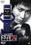 【中古】 ケータイ捜査官7 File 03/窪田正孝,伊藤裕子,WiZ(原作),Production I.G(原作、制作),池頼広(音楽),三池崇史(シリーズ監督) 1,089円
