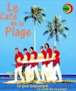 【中古】 Le Cafe de la Plage/ムーンライダーズ