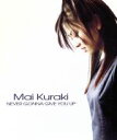 【中古】 NEVER GONNA GIVE YOU UP／倉木麻衣