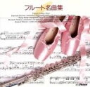 【中古】 New Best One フルート名曲集/パトリック・ガロワ(フルート)