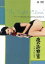 【中古】 夜の診察室/帯盛迪彦(監督),長谷川公之(脚本),伊部晴美(音楽),松坂慶子,峰岸隆之介,高橋昌也,長谷川待子,小野川公三郎 3,740円