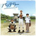 【中古】 「バッテリー」オリジナルサウンドトラック/吉俣良(音楽),熊木杏里
