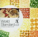 【中古】 World Standard．03－A Tatsuo Sunaga Live Mix／須永辰緒