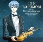 【中古】 キャラクター・クラシック・コレクション－月森edition－（初回生産限定盤）（DVD付）／月森蓮　starring　室屋光一郎（vn）,浦壁信二（p）