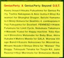 【中古】 Genius　Party＆Genius　Party　Beyond　O．S．T．／（オリジナル・サウンドトラック）,井上薫（音楽）,山本精一（音楽）,渡邊琢磨（音楽）,菅野よう子（音楽）,フェネス（音楽）,ジュノ・リアクター（音楽）,中川