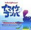 【中古】 Villain’s Pain/イマイケ サンバ/nobodyknows+ 762円