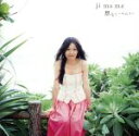 【中古】 想い〜ウムイ〜/ji ma ma