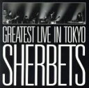 【中古】 SHERBETS　GREATEST　LIVE　in　TOKYO－10th　Anniversary　LIVE　BEST　ALBUM－／SHERBETS