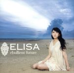 【中古】 ebullient　future／ELISA