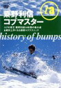 粟野利信販売会社/発売会社：ビデオメーカー(ビデオテープ・メーカー)発売年月日：2005/10/01JAN：4989346913754