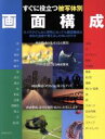 玄光社販売会社/発売会社：玄光社発売年月日：2008/08/29JAN：9784768302736