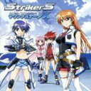 【中古】 魔法少女リリカルなのはStrikerS：StrikerS　Sound　Stage　X／（ドラマCD）,斎藤千和（スバル・ナカジマ）,中原麻衣（ティアナ・ランスター）,井上麻里奈（エリオ・モンディアル）,高橋美佳子（キャロ・ル・ルシエ