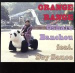 楽天ブックオフ 楽天市場店【中古】 おしゃれ番長　feat．ソイソース／ORANGE　RANGE,ソイソース