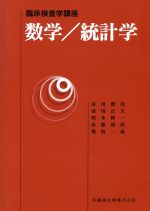 井川俊彦(著者),清田正夫(著者)販売会社/発売会社：医歯薬出版発売年月日：2005/03/01JAN：9784263228951