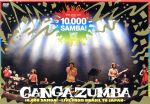 【中古】 10，000　SAMBA！～LIVE　FROM　BRASIL　TO　JAPAN～／GANGA　ZUMBA