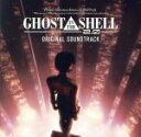 【中古】 GHOST IN THE SHELL 2．0 ORIGINAL SOUNDTRACK／川井憲次（攻殻機動隊）,Fang Ka Wing