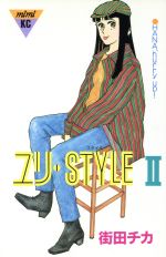 【中古】 ユリ・STYLE(2) ミミKC／街田チカ(著者)