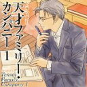 【中古】 ドラマCD　天才ファミリー・カンパニー　1／（ドラマCD）,平川大輔（夏木勝幸）,三石琴乃（夏木良子）,能登麻美子（永沢京子）,井上和彦（田中荘介）,浪川大輔（田中春）,うえだゆうじ（有吉）,水原薫（アミイ）