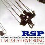 【中古】 LA・LA・LA　LOVE　SONG～ここから始まる恋物語～（初回生産限定盤）（DVD付）／RSP　with　DA　BUBBLE　GUM　BROTHERS,RSP,DA　BUBBLE　GUM　BROTHERS,RSP　with　D