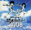 š 饤å2008ʥ˥Х,DOMINO,FOOLON,THENAMPABOYS,TheMusique,¼ɧ,PiggyHedgehog,twelvenine šafb