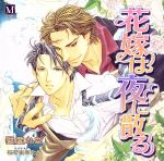 アニメ・ゲーム販売会社/発売会社：インディペンデントレーベル(インディペンデント・レーベル)発売年月日：2008/11/25JAN：4523513825176