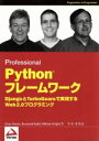 【中古】 Pythonフレームワーク Django/D.ムーア他(著者),R.バド他著(著者)