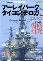 イカロス出版販売会社/発売会社：イカロス出版発売年月日：2008/10/31JAN：9784863201224