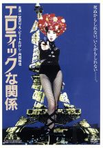 宮沢りえ販売会社/発売会社：（株）ジーダス（JSDSS）(（株）JSDSS（ジーダス）)発売年月日：2008/12/26JAN：4988707566783舞台はパリ。探偵のKISHINと秘書RIEは、奥山という男から愛人の浮気調査を依頼された。これをきっかけに、2人は連続殺人事件に巻き込まれていく。内田裕也、宮沢りえ、ビートたけしが共演したアクション。